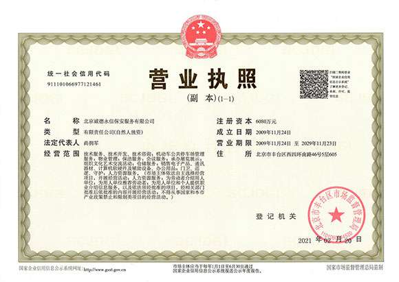 乐动在线注册-乐动(中国) - 营业执照